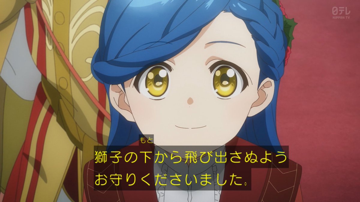 『本好きの下剋上 領主の養女』第23話「シャルロッテの洗礼式」感想｜「わたくしの可愛い妹を」反応画像14