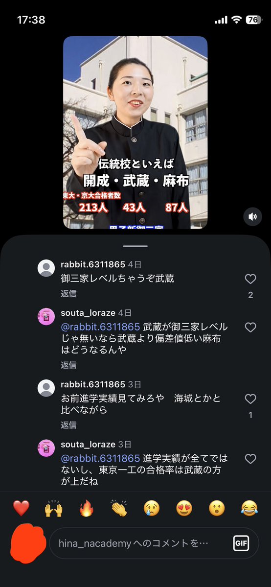 syuruibutu's tweet photo. 早く消せ武蔵に触れんなや https://t.co/JKCY7N6Csn