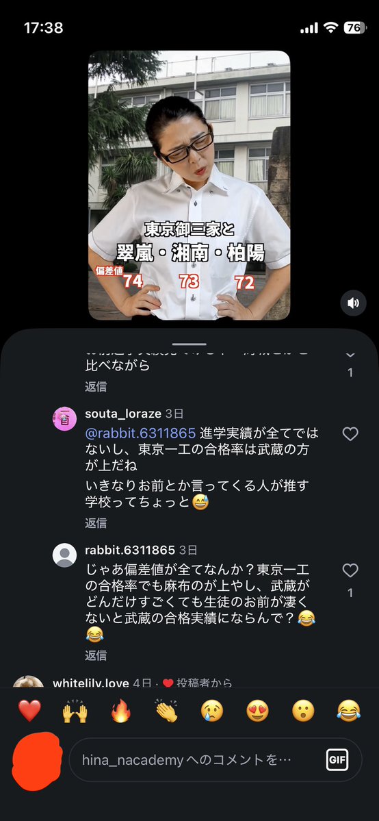 syuruibutu's tweet photo. 早く消せ武蔵に触れんなや https://t.co/JKCY7N6Csn
