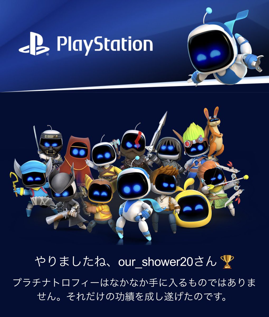 843GAMEroom's tweet photo. 遅ればせながら
25日のアストロボット配信でプラチナトロフィー🏆ゲットしました！✌️
でも目標にしてた“完クリ”はできてないので、10月2日(金)の配信時に目指しそこでアストロボットは最終回にしたいですね〜

#アストロボット
#プラチナトロフィー
#PS5 https://t.co/kiamsXJmoc