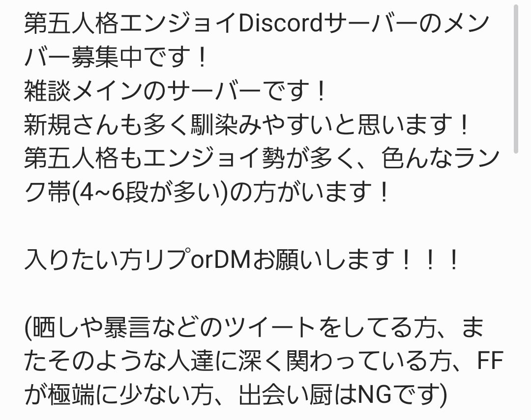x_n2Ny's tweet photo. サーバーメンバー募集！！
#第五人格
#第五人格フレンド募集
#第五人格自己紹介カード https://t.co/LtNxHuGFzm