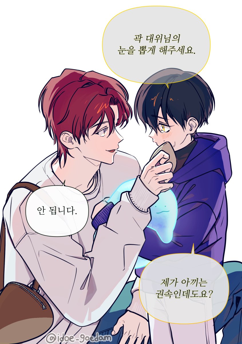 idoe_goedam's tweet photo. 한고요 육아난이도 https://t.co/4PwEkzImBq