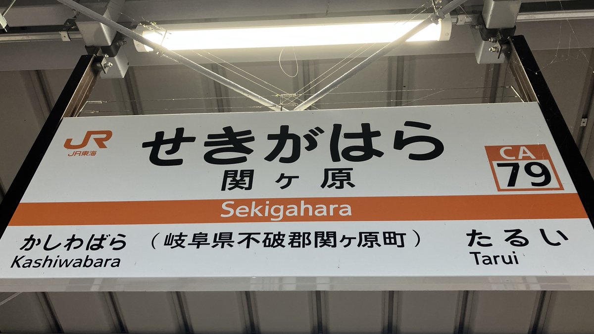 nuadhaich's tweet photo. 着いた途端雨がすごくてしっとり系。古戦場記念館はすごく綺麗な建物で面白かったっすよ。15時すぎくらいから雨上がって本陣のあたりは霧でモヤァ…してましたわ。松明をつけて回らねば…（無双脳） https://t.co/ousyBkPqal