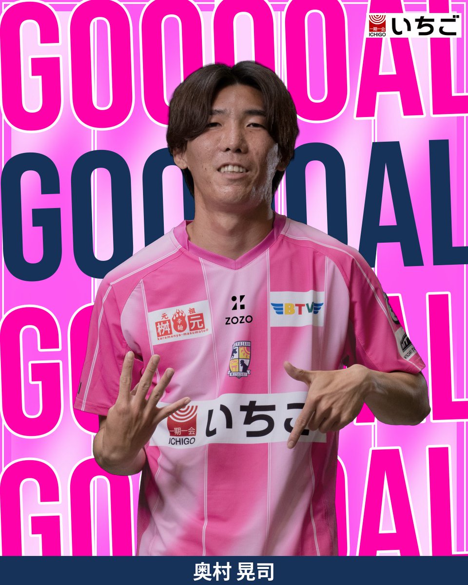 55tegevajaro's tweet photo. ／
☀☀☀GOAL！☀☀☀
＼

🏆明治安田J2リーグ 第8節
#テゲバジャーロ宮崎 2-0 #北海道コンサドーレ札幌
前半40分
得点者：#奥村晃司

#テゲバ #宮崎総力戦 https://t.co/fILk2KhGHo