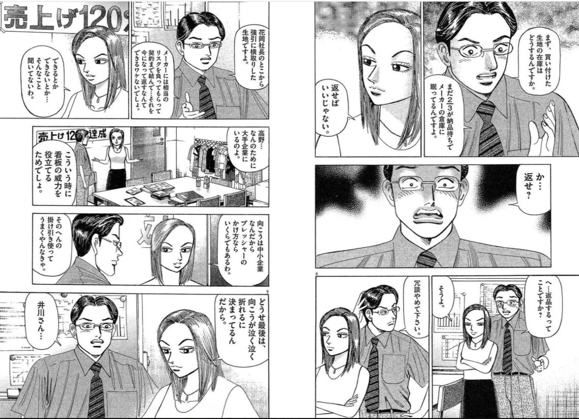 インベスターZ公式 ｜お金の偏差値を上げる ｜三田作品全巻9割引セール
