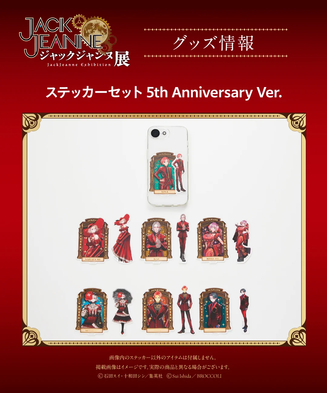 ジャックジャンヌ　バッジ　ポストカード　10点セット JACKJEANNE（ジャックジャンヌ）公式 on X