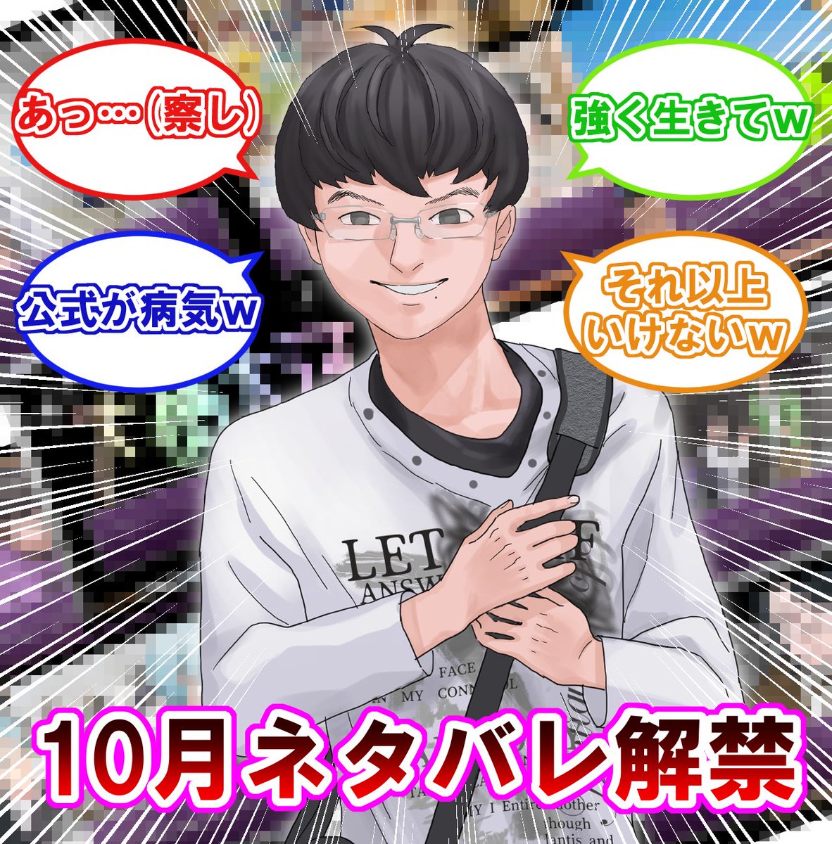 inlove_eigedo's tweet photo. 【おしらせ】
10月に「陰キャラブコメ インシツマシマシ」の
公式ネタバレを解禁します！

Steam・Switch版ともに40%オフセール実施中！
初見で楽しみたい方はお早めに🤓🛒 https://t.co/6kcCJQZ7oL