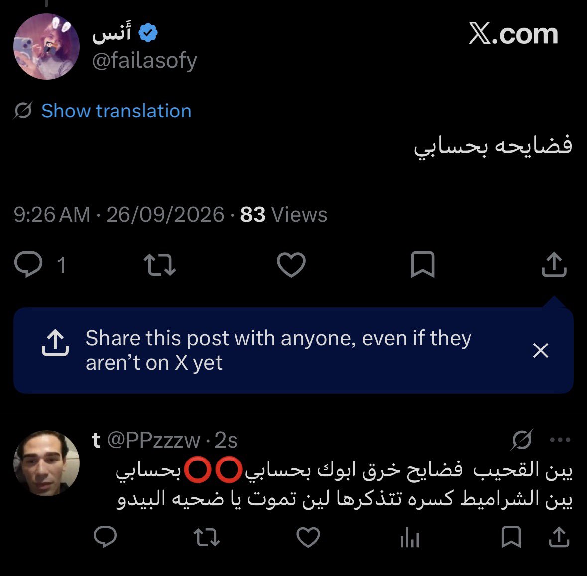 PPzzzw's tweet photo. سوا خوي مع زوزو وجاه الرد😳🔥‼️‼️⭕️ https://t.co/PtPLWQCWM6