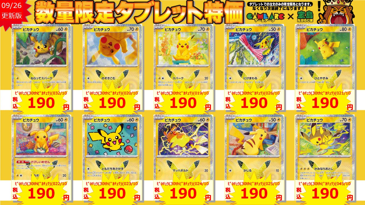 ゲームアーク西条中央店☆トレカ☆正社員募集中！ on X: 