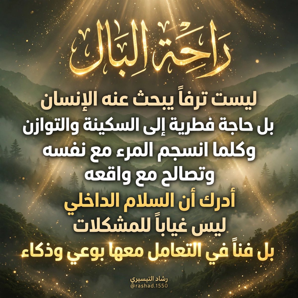RASHAD_550's tweet photo. #علم_النفس #طمأنينة #سلام_داخلي https://t.co/bovwHrqyb8