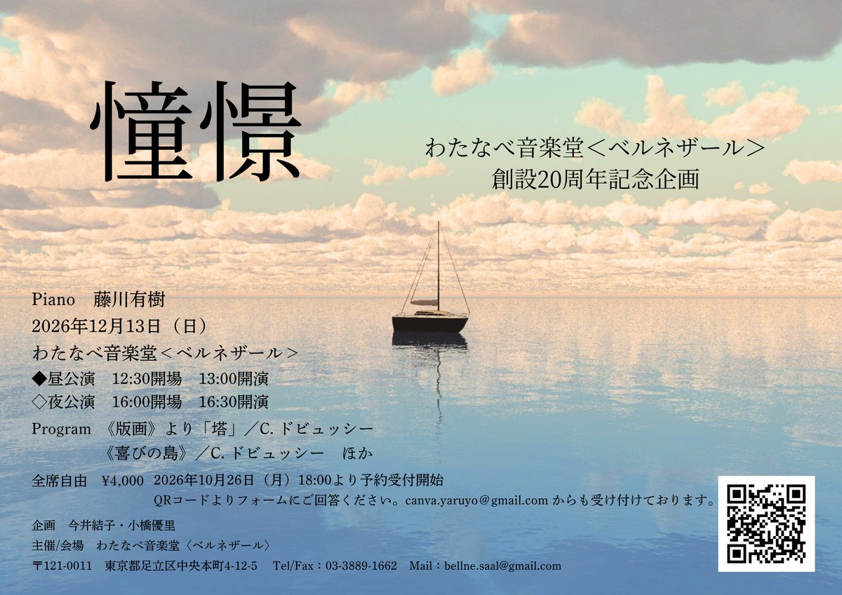 FujikawaAruki tweet picture