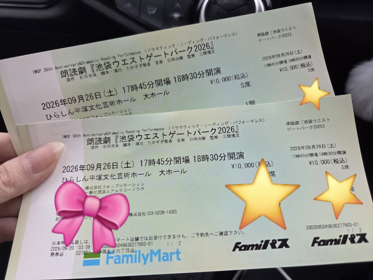 LocoMoco0430's tweet photo. 現地到着🚗³₃

久しぶりの朗読劇の現地参加‼️

小雨でちょっと肌寒いかなー。
開演時間までもぅ少しだー🎶
(* ॑꒳ ॑* )ゎ‹ゎ‹

 #IWGP
 #IWGP朗読劇
 #池袋ウエストゲートパーク https://t.co/Ewl90r5Ikq