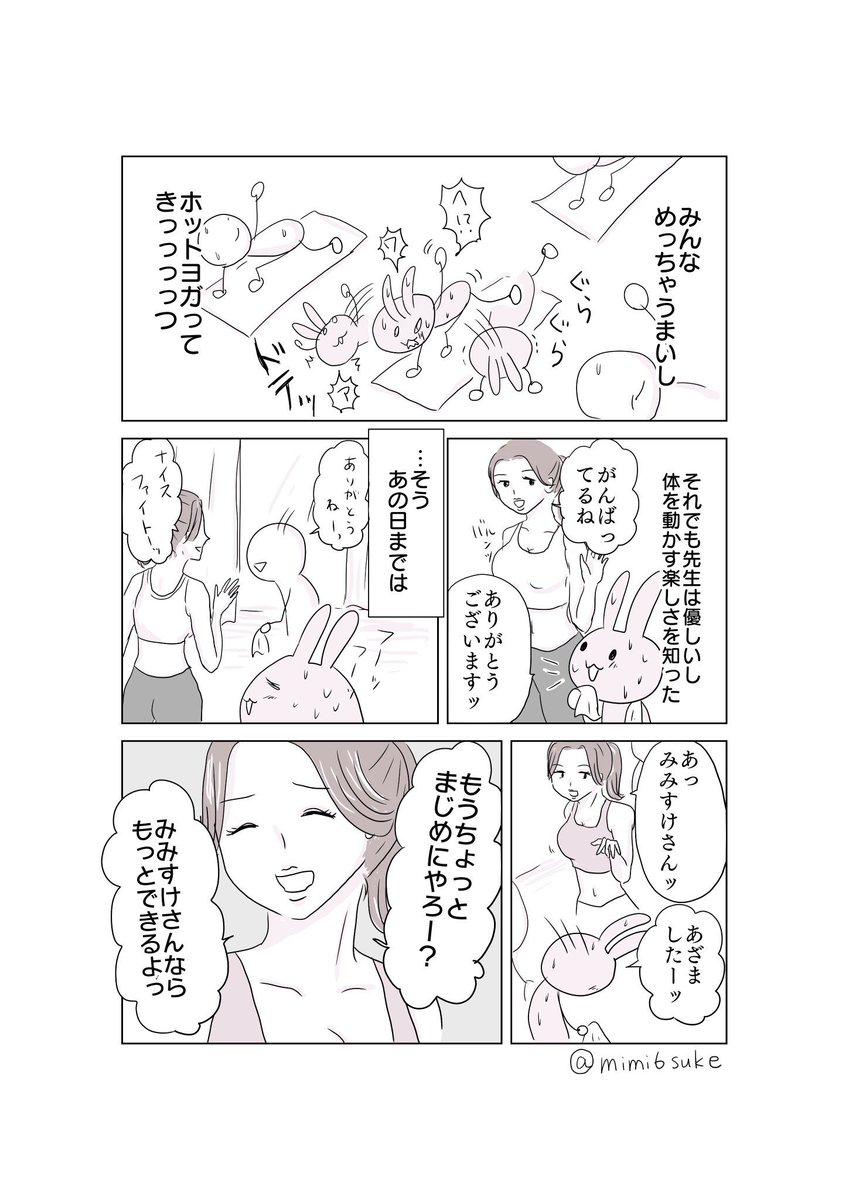 mimi6suke's tweet photo. 運動神経悪い人(1/2)
再掲です。

息子にこの光輝く運動神経が遺伝しているようです。
本人真面目にやってるんで叱らないであげてください。 https://t.co/TJGbUxfYuM