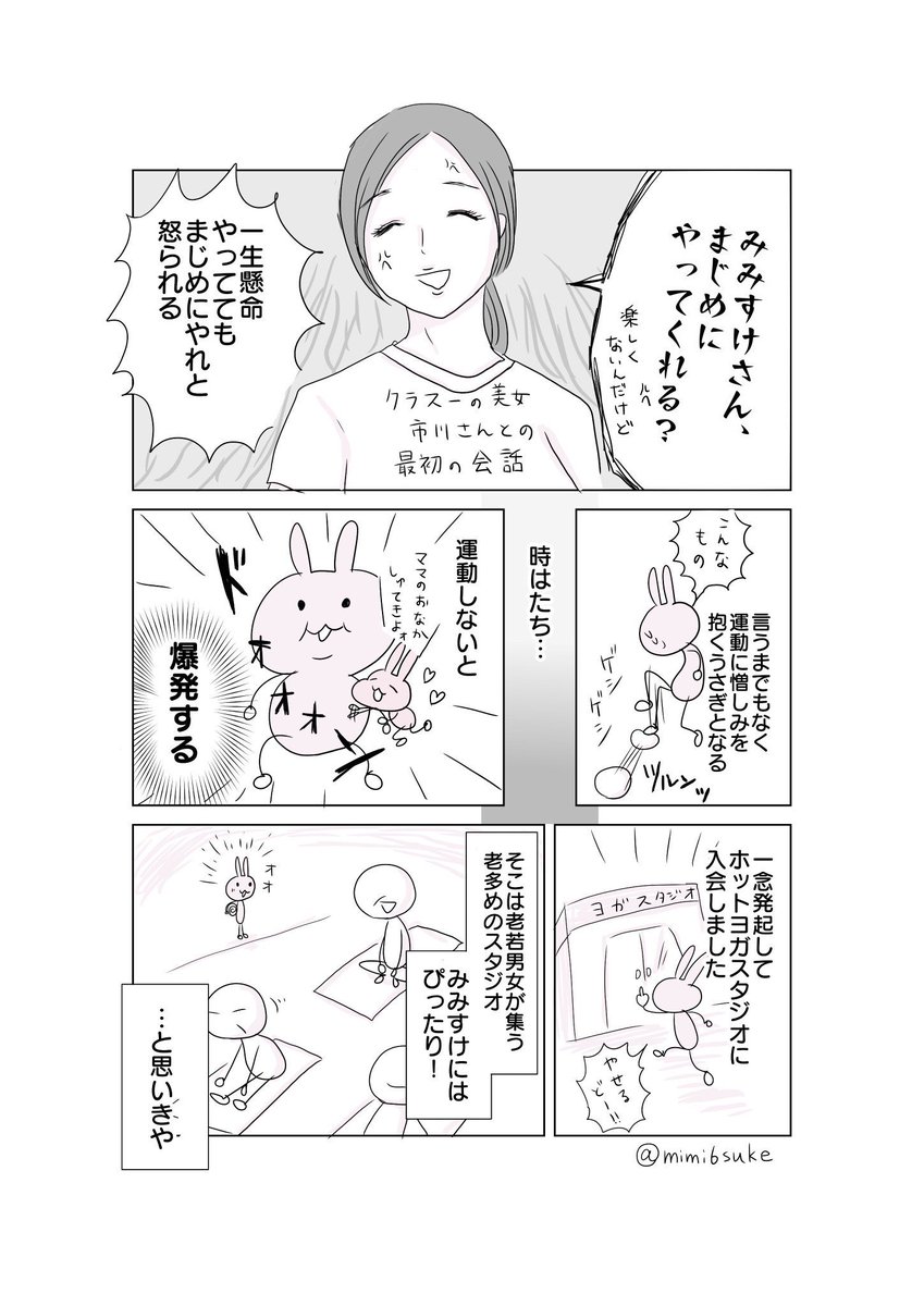 mimi6suke's tweet photo. 運動神経悪い人(1/2)
再掲です。

息子にこの光輝く運動神経が遺伝しているようです。
本人真面目にやってるんで叱らないであげてください。 https://t.co/TJGbUxfYuM