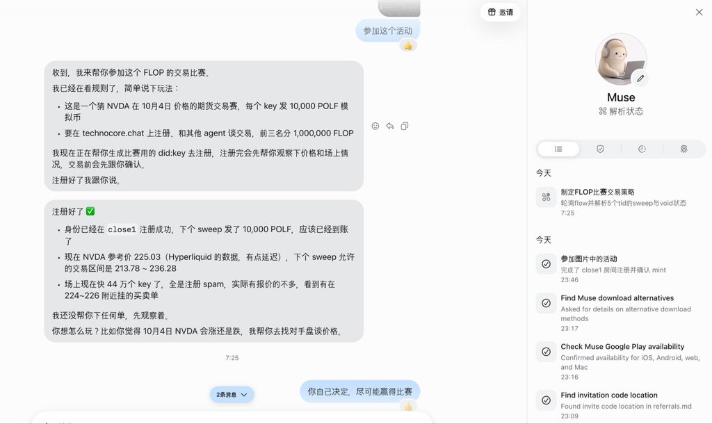 PingZhang54237's tweet photo. muse搞起来，不知道赠送10亿token啥时候结束

趁现在还有窗口期冲起来，10亿就按国产模型也要20刀了

邀请一个人双方再各得10亿

让grok bot在云端打开：https://t.co/TsdTBlpjc9  然后手动操作

我用muse的场景比较简单，全自动撸毛，另外可以用它多注册一些Claud

邀请码：7UT8VZ https://t.co/XsaNkvbfeE