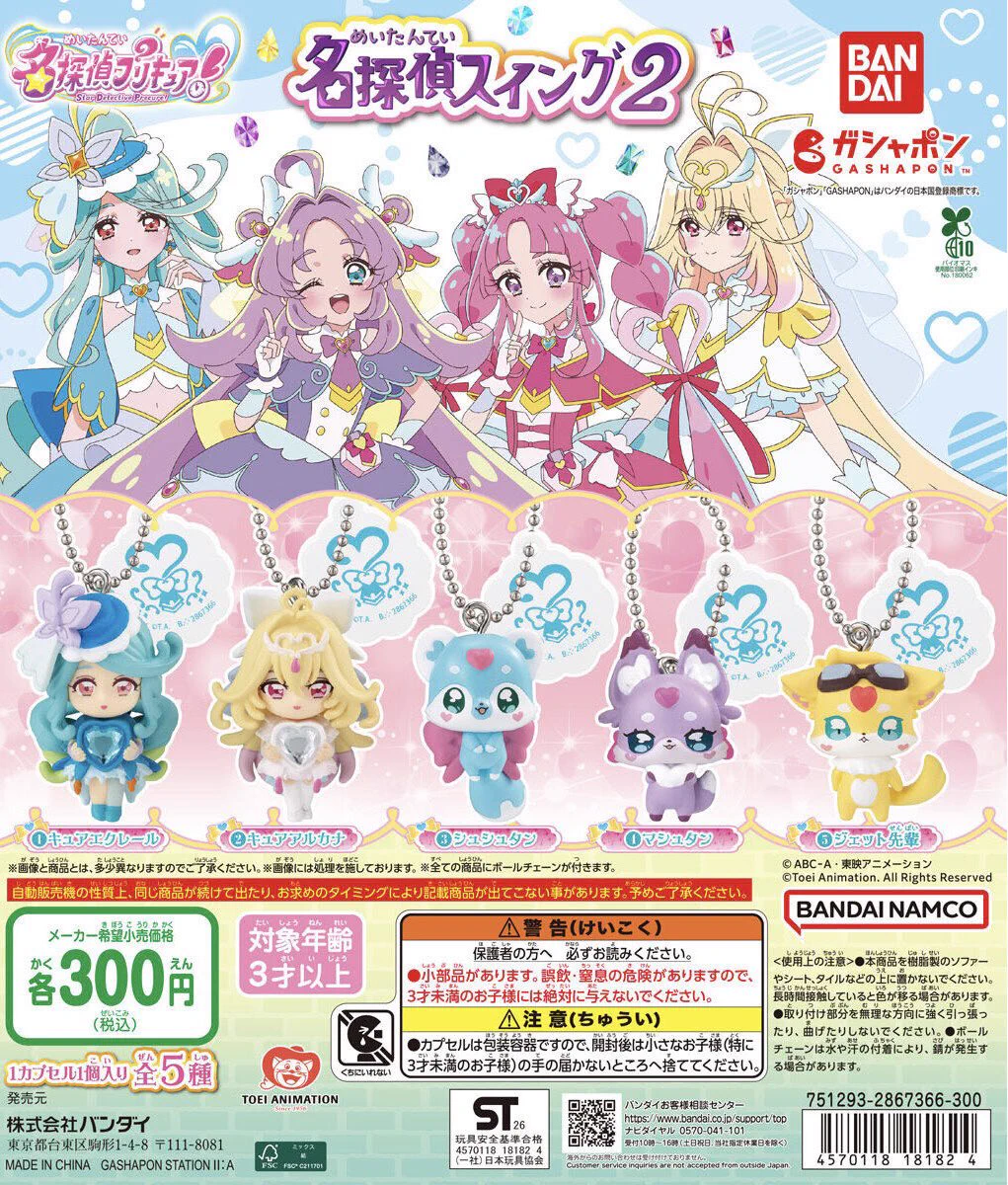 秋田OPA店】ガシャポンのデパート on X: 