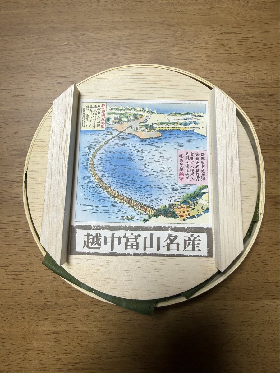 focus014's tweet photo. 富山名物「ますのすし」🐟🍣
ますのすし本舗 源さんのますのすしをいただきました！

程よく締まったますに、笹の香りがふわっと広がって、さっぱりとした味わい✨
見た目も美しく、開ける瞬間からワクワクします♪

これはご利益発見!!😋

#ますのすし #富山名物 #ますのすし本舗源 #富山グルメ https://t.co/rT23GVcTN3