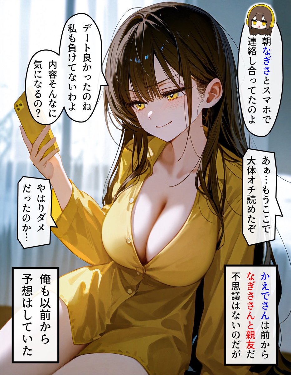 Mindia_01's tweet photo. ヘッドホン少女の秘密 #834 (2/4)
 https://t.co/fVqH8v4dFA https://t.co/tOshU78RZY