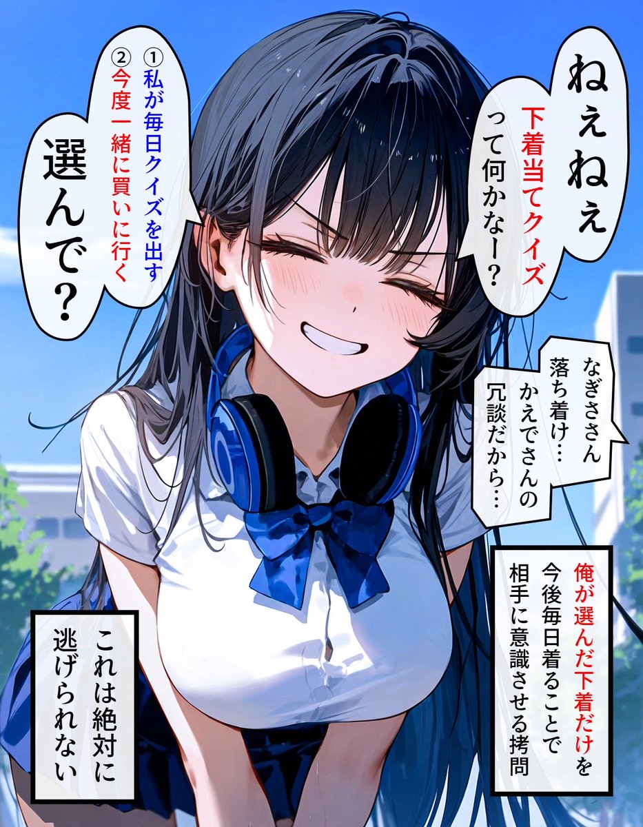 Mindia_01's tweet photo. ヘッドホン少女の秘密 #834 (4/4) https://t.co/5D6lsqFPkp