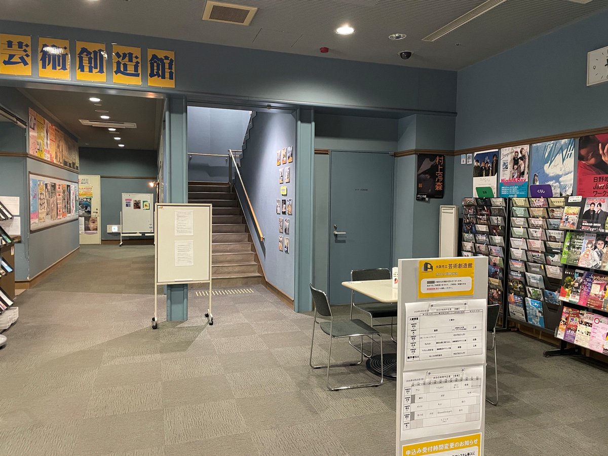 LeishinMurakami's tweet photo. 大阪市立芸術創造館さんに、村上冷森のポスターを掲示していただきました。
歌は、歌った瞬間から消えていくけど、終わったわけではなく、また立ち上がり、必ず姿を現す。
そのために、これからも歌っていきます。
大阪で見かけたら、いいことあります。 https://t.co/w5CvKoiqyu
