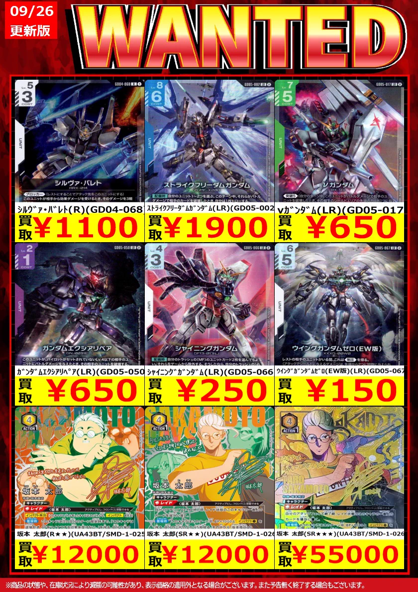 トレーディングカード まとめ売り ガンダム 遊戯王 ポケモン ワンピース トレカノ弘前店 on X: 