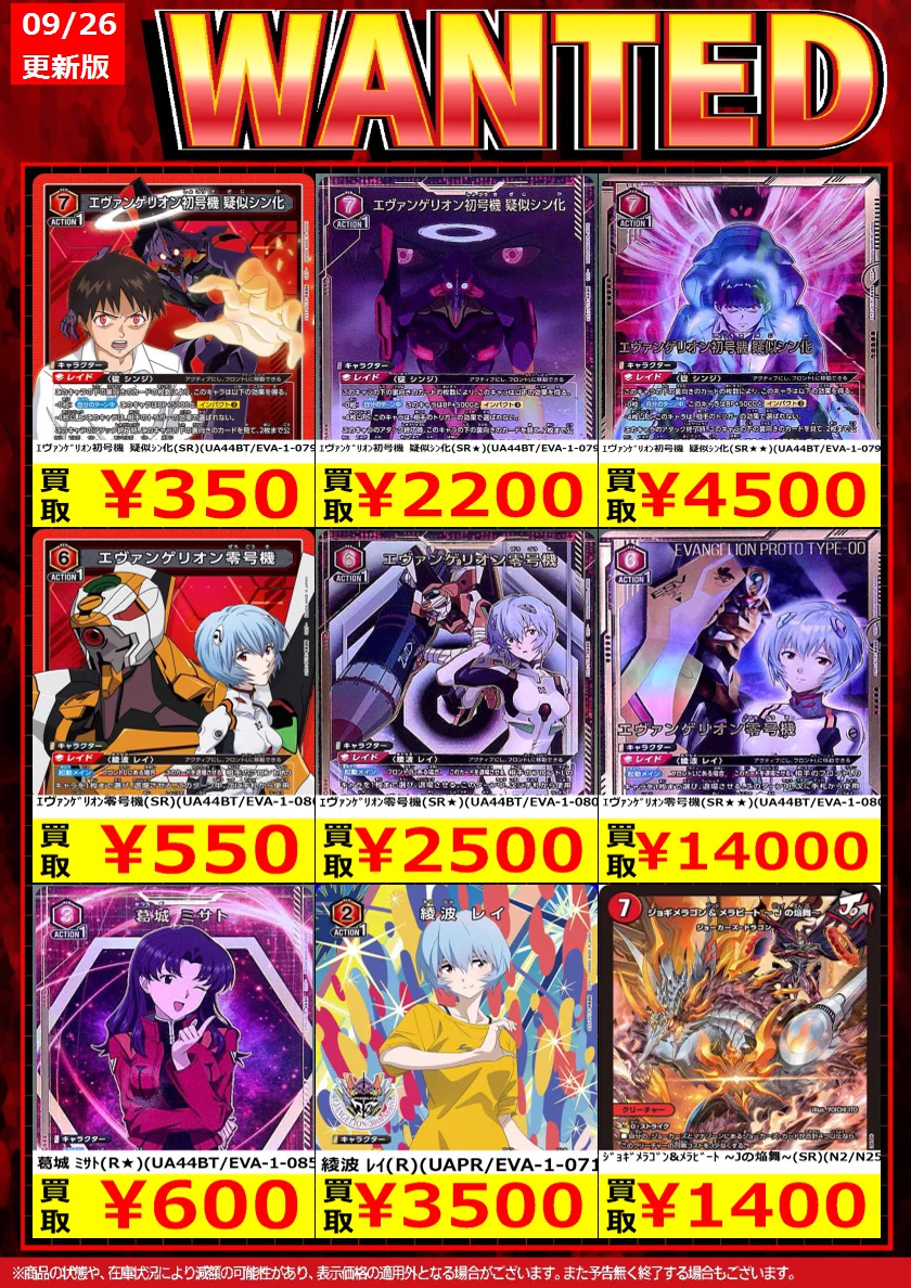 トレーディングカード まとめ売り ガンダム 遊戯王 ポケモン ワンピース トレカノ弘前店 on X: 