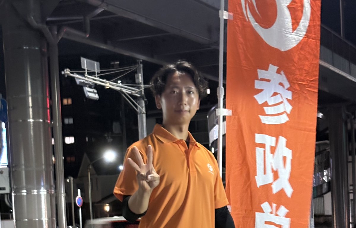 matsu11yusuke's tweet photo. 昨日は英賀保駅前にてご挨拶させていただきました！
地域で何かお困りごとがあれば、ぜひお聞かせいただきたいです。

#姫路
#兵庫県
#参政党 https://t.co/zJBIxIYA4v