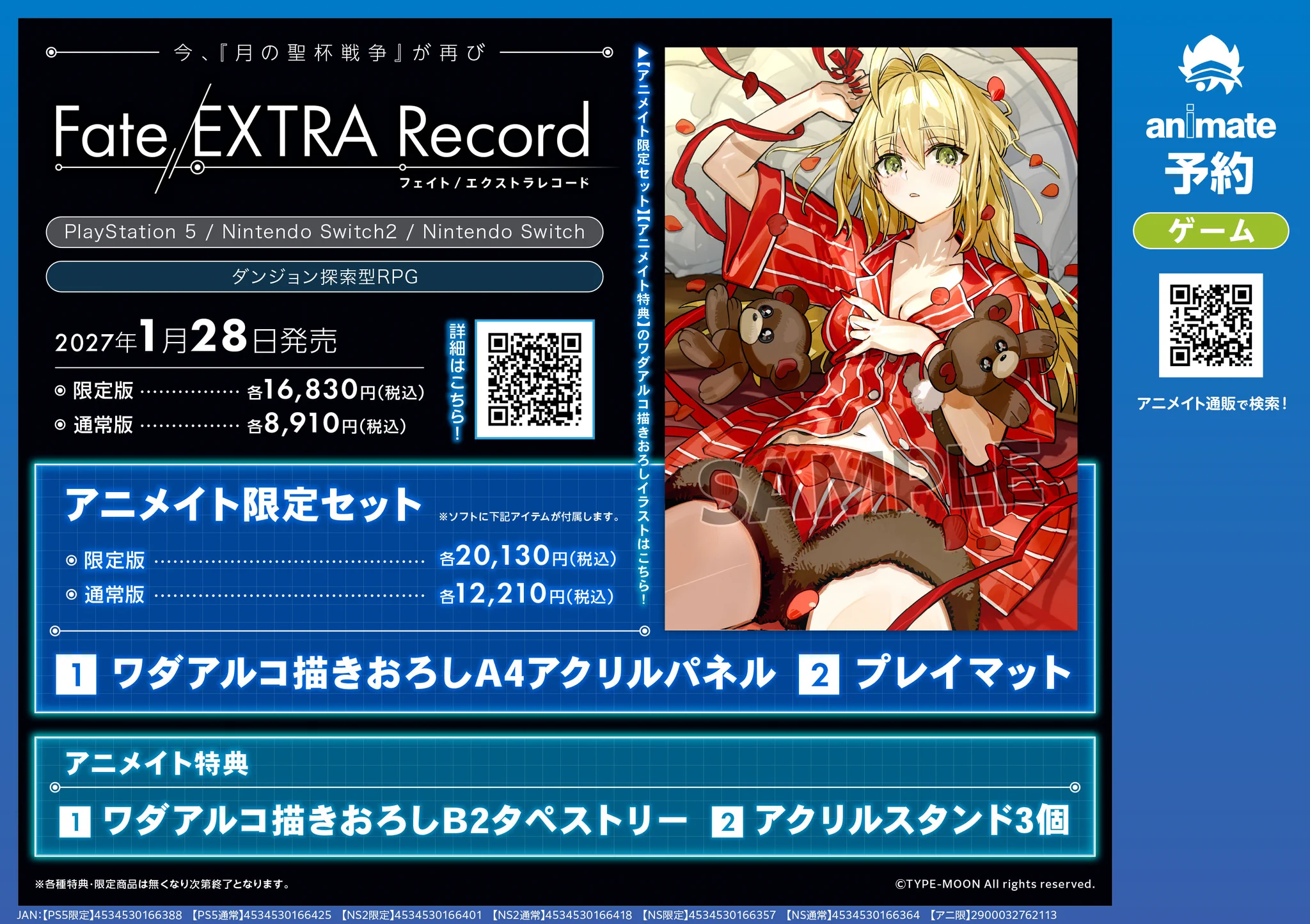 アニメイト川口 on X: 