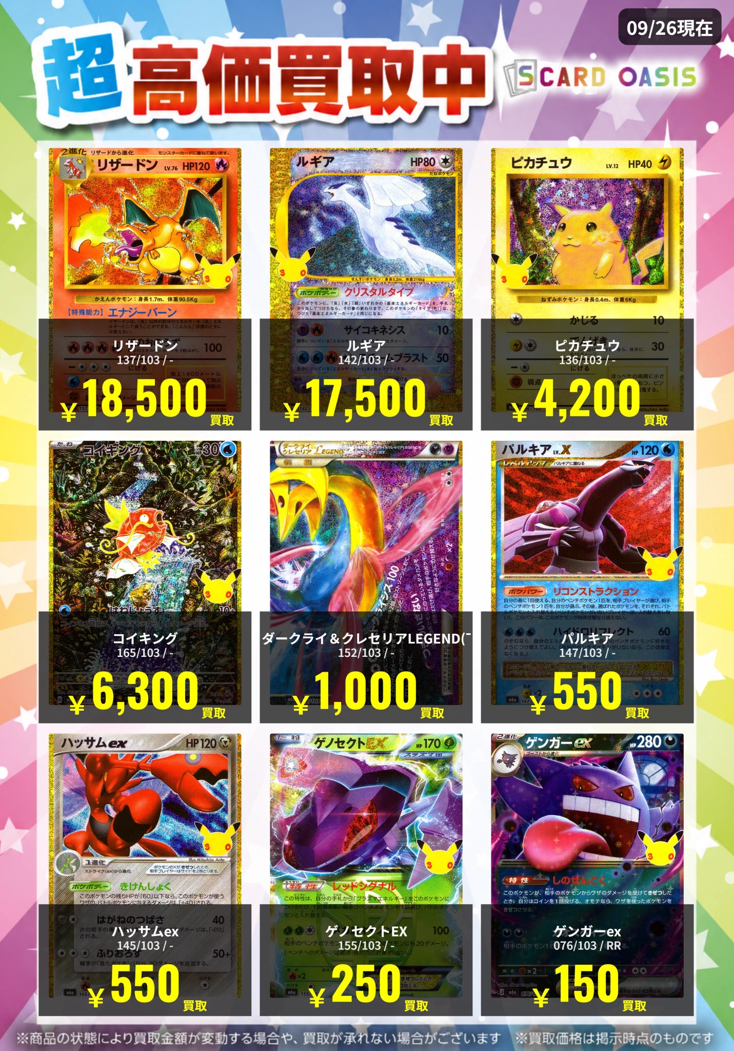 S CARD OASIS伊丹昆陽店 on X: 