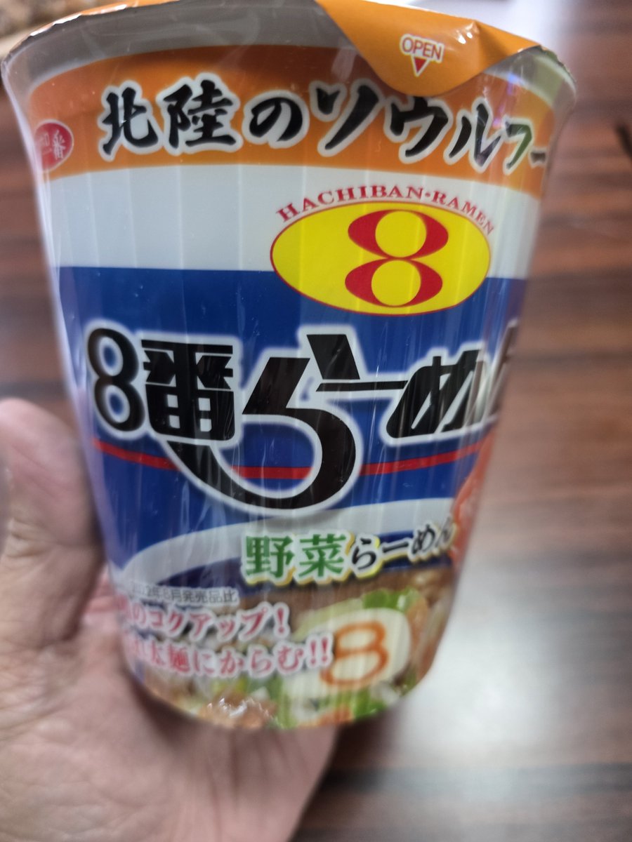 takky3xv's tweet photo. 買ってみたけど実力(味)の程はいかに🤔 https://t.co/tTTIL8oFDi