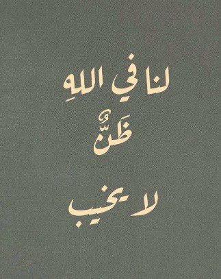 AHMADkuweit's tweet photo. الله ربي لا شريك له https://t.co/6ffxOkrKnX