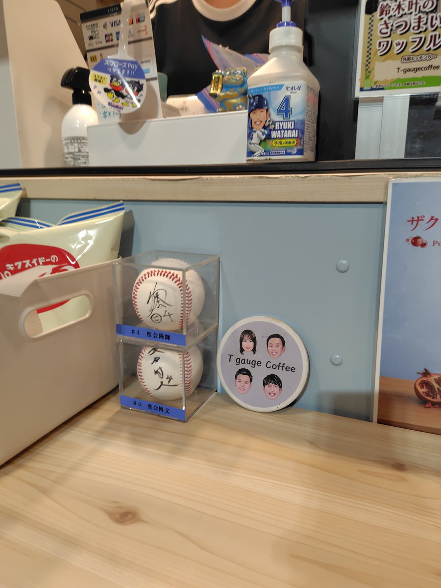 tarotarojam's tweet photo. 大山選手が頼んだアイスラテ！
度会ママ曰く、大山さんは甘さ控えめにしたみたいです https://t.co/23moxQbyq6