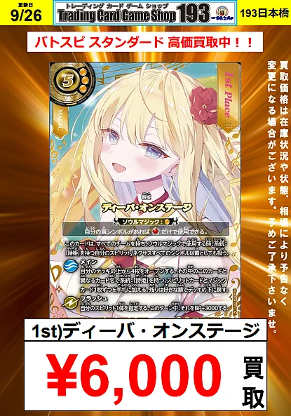 TCGshop193日本橋店 on X: 