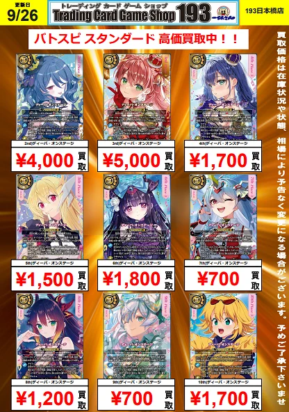 TCGshop193日本橋店 on X: 