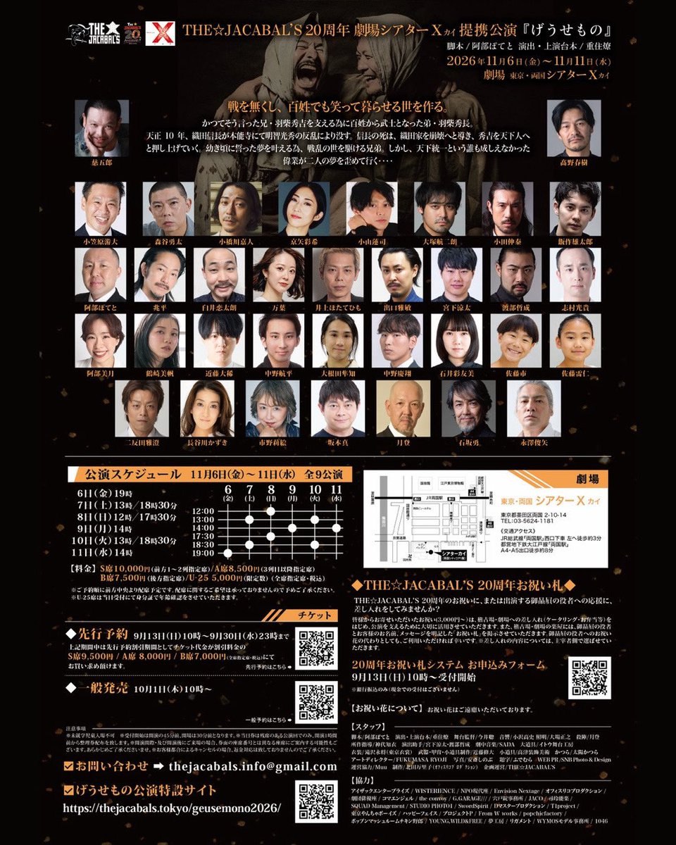 yutamoriya's tweet photo. 注)獲物を狙うゴリラではありません。

ハンパじゃない読み合わせ！震えた〜
絶対に面白くなる気しかしない。

この先行期間のご予約がオススメです🥰

THE⭐️JACABAL'S 20周年記念公演
『#げうせもの』
11/6(金)〜11/11(水)
劇場 両国 #シアターX

森谷勇太専用🎫先行予約
https://t.co/1bFie5KWBp https://t.co/n71OQYeToy