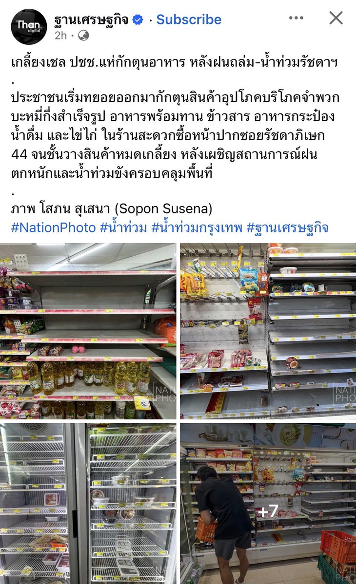 Thaireactionvid's tweet photo. เซเว่นเกียมทำวิจัยได้เลยนะ เมนูไหนที่คนไม่ซื้อแต่ให้จะต้องกักตุน ได้ฐานข้อมูลเว่อ https://t.co/eGUfIr7n4G