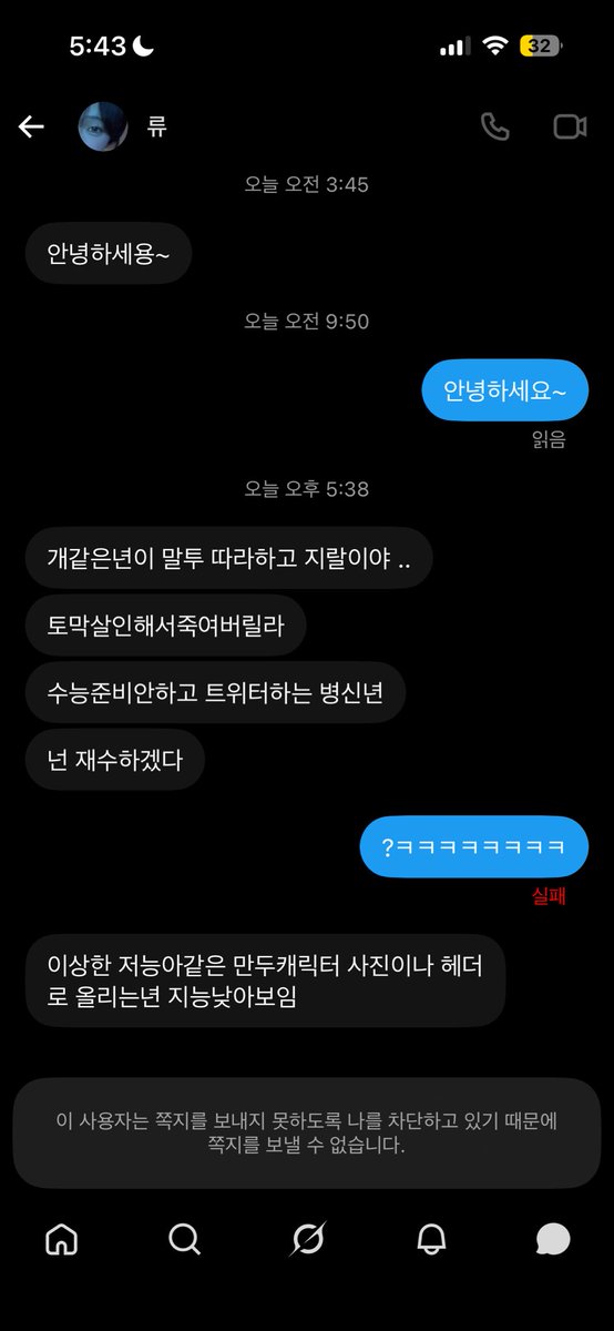 rhdqn27's tweet photo. 아존나웃겨 이짤같음 시벌ㅜㅋㄱㅋㄱㄱㅋㄱㅋㄱㅋㄱㅋㄱㅋㄱㅋ 아갸웃기게 미친 https://t.co/DHliye2Vx8