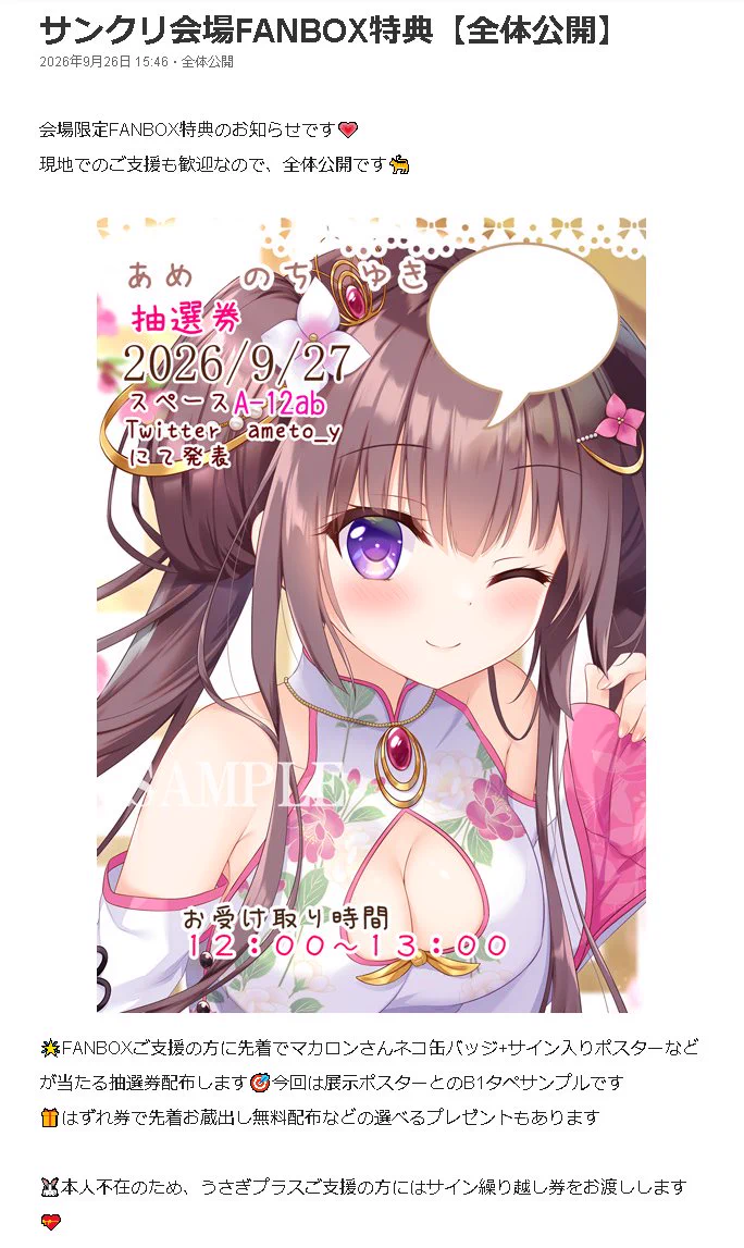 あめとゆき❄10/18コミ1*A10a*BOOTH通販🍈委託中 on X: 