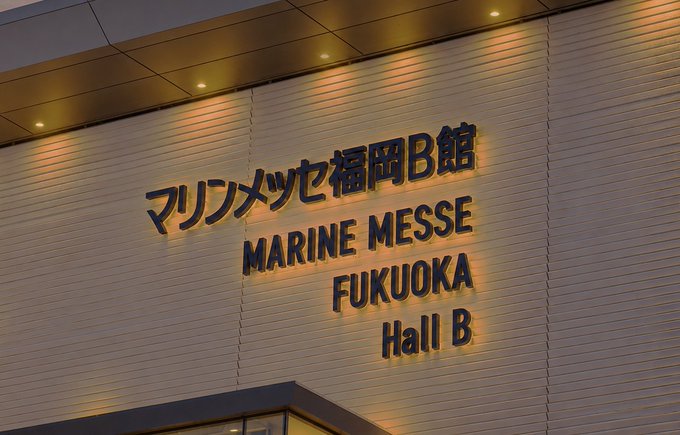 Fc_Info_Milk's tweet photo. きたーーーーー！！！🥳🔥
本日ついに「シャカリキレボリューション」開幕！！

📍マリンメッセ福岡B館

M!LKと一緒に、最高のツアー初日にしよう🥛✨

M!LK生放送⤵
▶https://t.co/7xEWTT1rOY

#シャカレボ #MILK https://t.co/x8jfzkxSeX