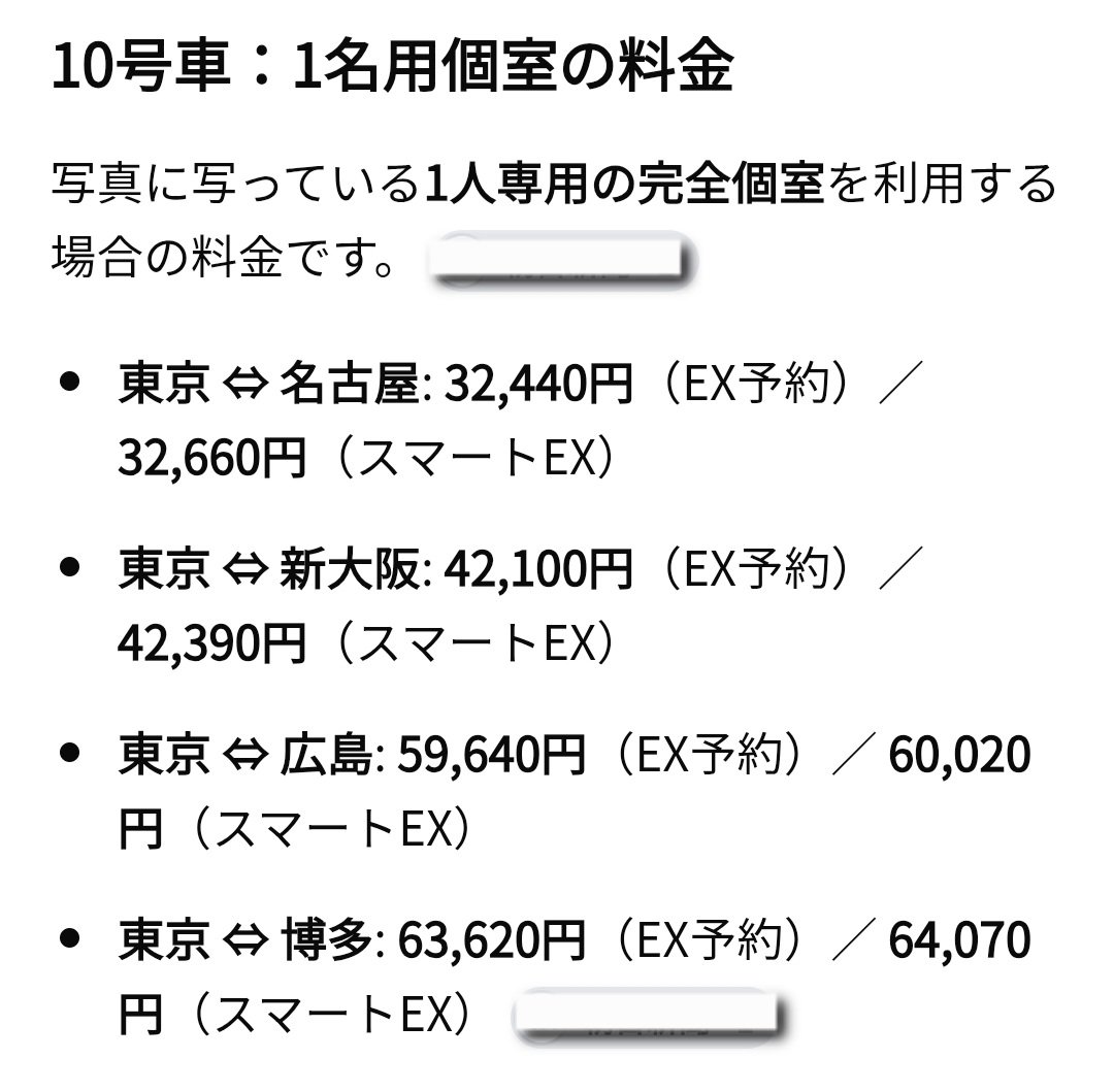 YOUTTY615's tweet photo. @tetsudoshimbun スゴ👀うわ～いいですね
人生で1度は乗ってみたいけど……
#SupremeClassCabin #N700S
#東海道・山陽新幹線 https://t.co/gl36XRCYLq