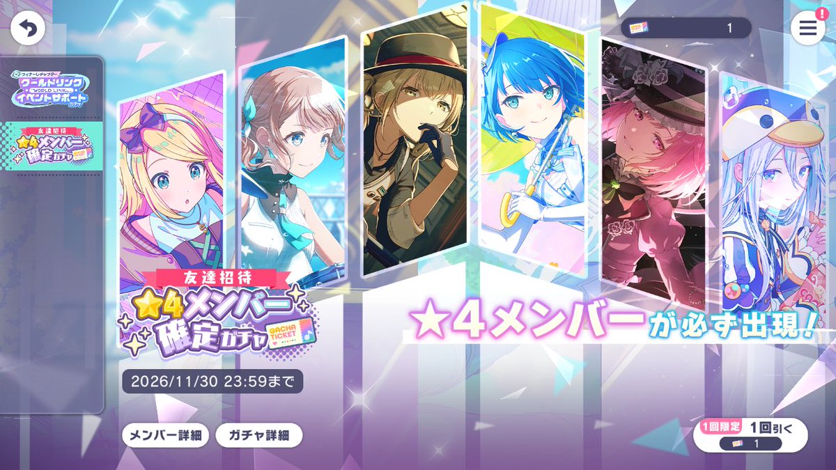 6nC517k7's tweet photo. 星4チケに使わせていただいた！
結果は被りだったけどずっと髪型解放したかったルカさんやっとできてマジで嬉しいかぎり､､､😭 https://t.co/zXpHkX7KZo