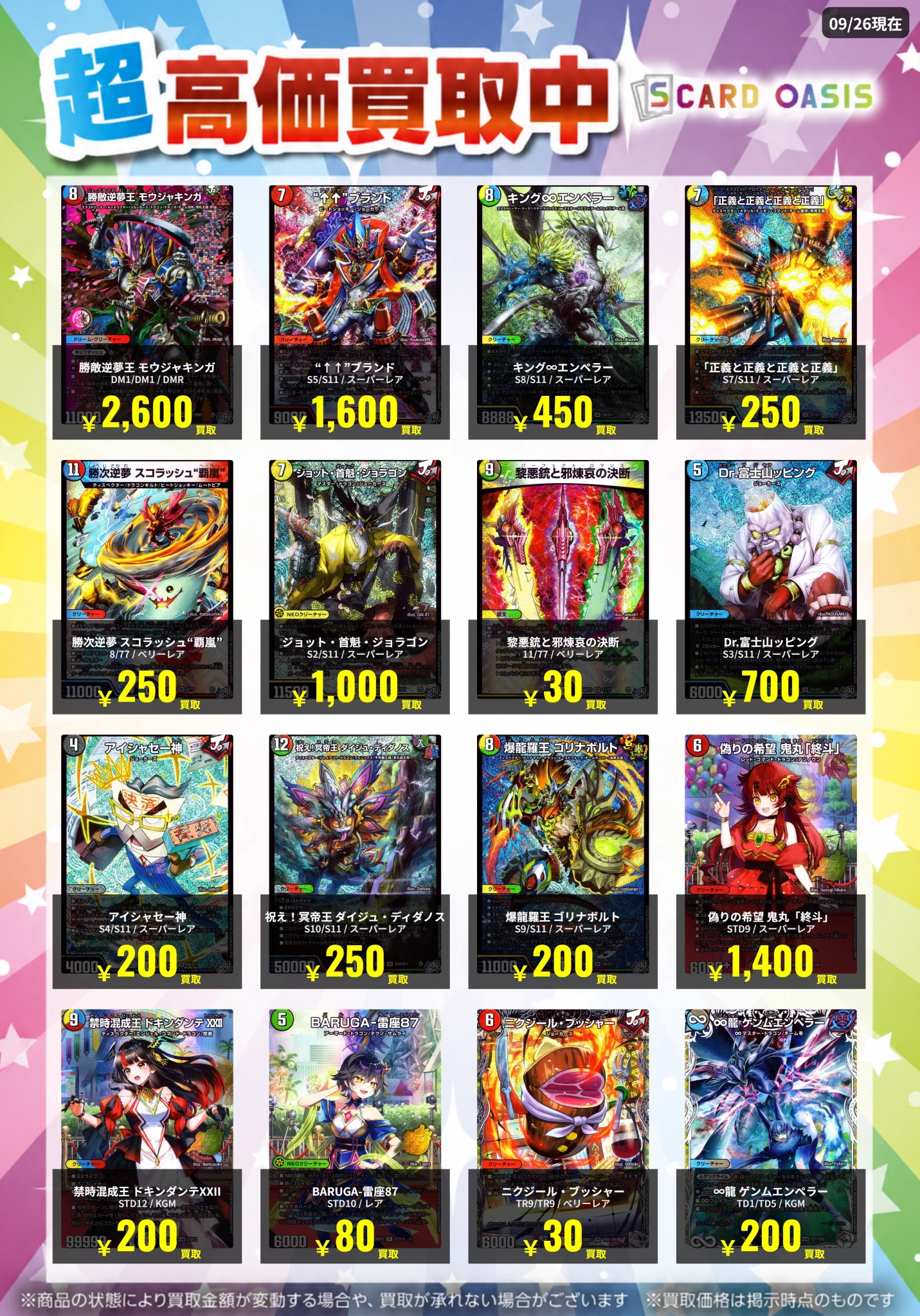 S CARD OASIS伊丹昆陽店 on X: 