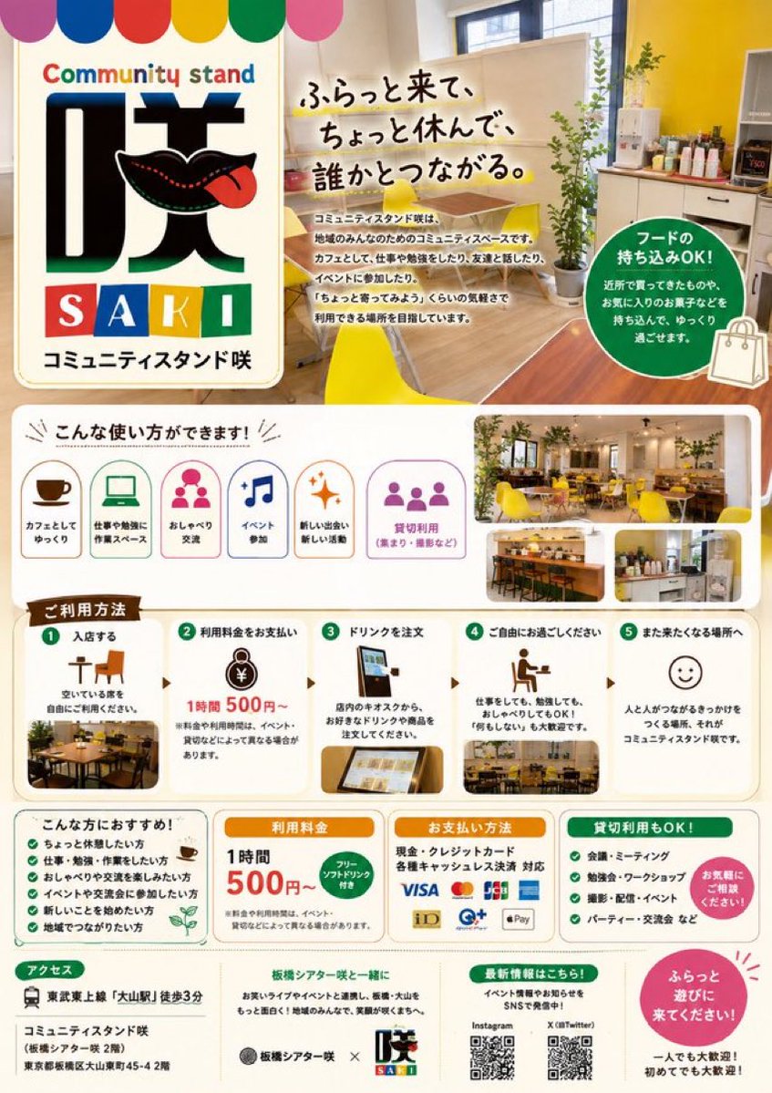 standsaki's tweet photo. 本日も23時までのんびり営業してます☕️
休憩やパソコン💻仕事も大丈夫！
Wi-Fiもあります。お酒もあります(別途500円から)のでお気軽にお立ち寄り下さいませ！ https://t.co/Jyb1yNXJjs