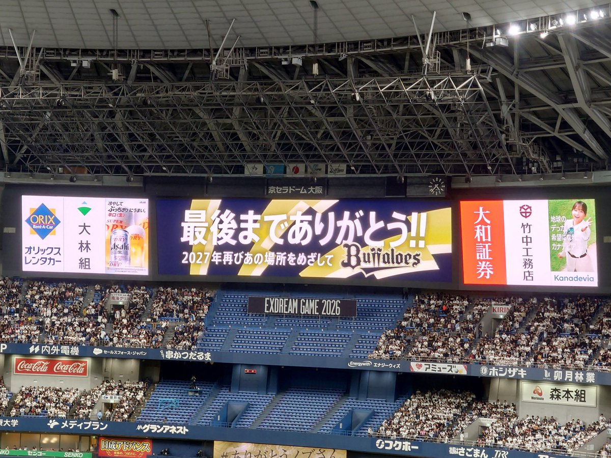 sampeUC's tweet photo. 今季京セラドーム最終戦、あと一歩のところで打てない。今年はこういう試合が多かった印象。 https://t.co/tlZI2k52d5