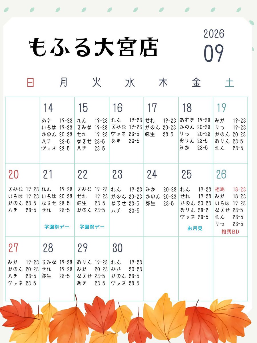 mofruomiya's tweet photo. もふる大宮
⏰年中無休19時~翌5時まで
🚶JR大宮駅 徒歩３分

みか18-23 @mikac_mfr__ 
いろは 19-23 @iroha_mofru 
なるせ 23-29 @Uo_qU_zZ 
れん 23-29 @ren_mofru 
りつ 23-29 @mofru__ritu https://t.co/OhpMDKXswl