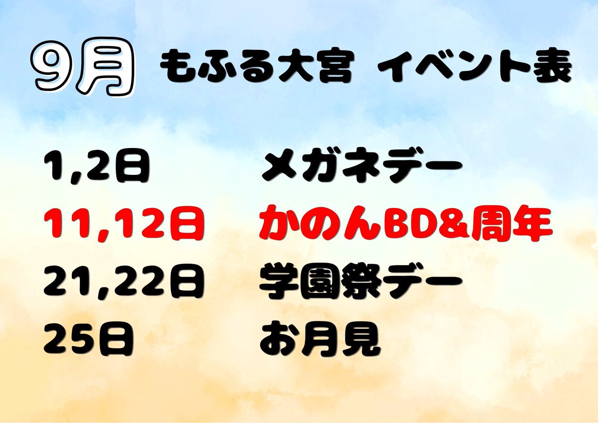 mofruomiya's tweet photo. もふる大宮
⏰年中無休19時~翌5時まで
🚶JR大宮駅 徒歩３分

みか18-23 @mikac_mfr__ 
いろは 19-23 @iroha_mofru 
なるせ 23-29 @Uo_qU_zZ 
れん 23-29 @ren_mofru 
りつ 23-29 @mofru__ritu https://t.co/OhpMDKXswl