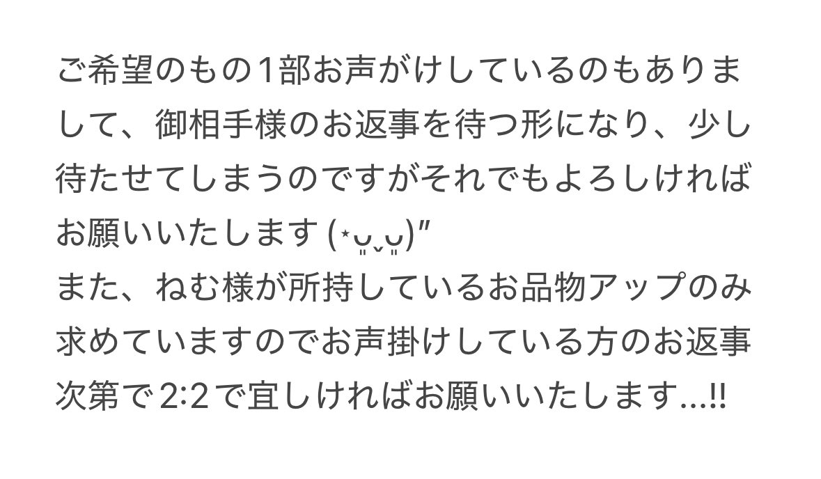 torihk_a's tweet photo. @blk_NEMU2 こんばんは。
検索よりありがとうございます🙇‍♀️
こちら優先のもの回収できたので全然大丈夫です...!!!
ご検討よろしくお願いいたします🙇‍♀️ https://t.co/8gClVNKx4r