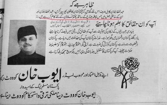 SabeeKazmi786's tweet photo. جو قومی سلامتی کے الزامات سہیل آفریدی پر لگائے جا رہیں ہیں یہ الزامات جرنل ایوب خان، فیلڈ مارشل نے پختونستان کے حوالے سے فاطمہ جناح پر بھی لگائے تھے۔
ہر ڈخٹیٹر کی یہی واردات، ہٹلر ، موسیلینی سے لے کرفیلڈ مارشل تک https://t.co/W3ZQrk5stg