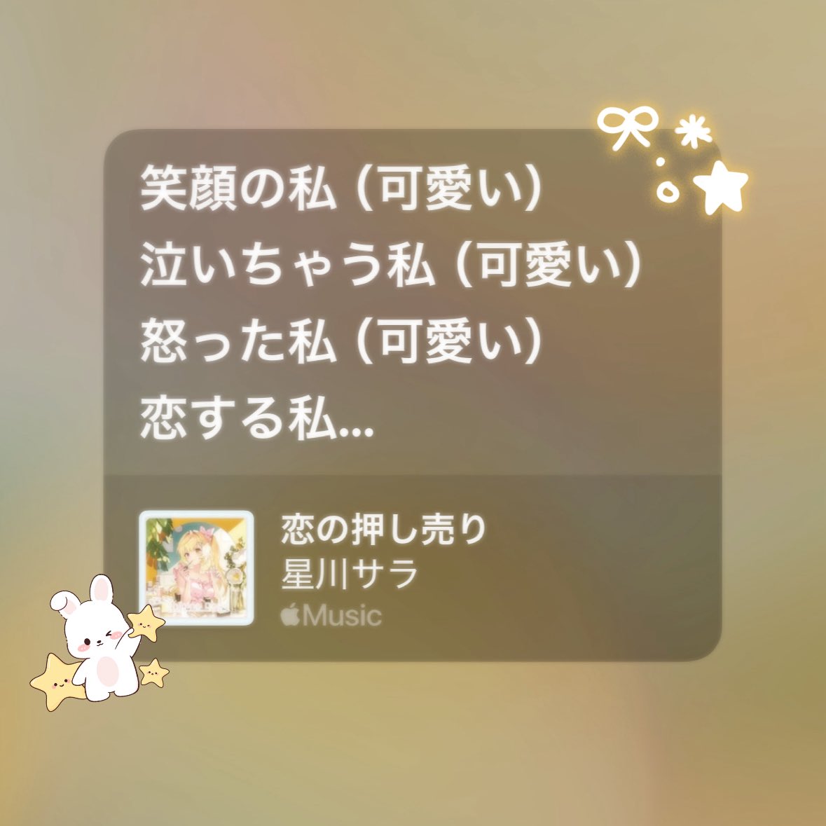 yuu_star01's tweet photo. 【恋の押し売り コール🌟】

#X_VORDER_RUNWAY  #星川サラ 
現地行く方ぜひ❣️この(可愛い)部分のコールをお願いしたいですT ˙̫ T♡ https://t.co/vDQAUedXLv
