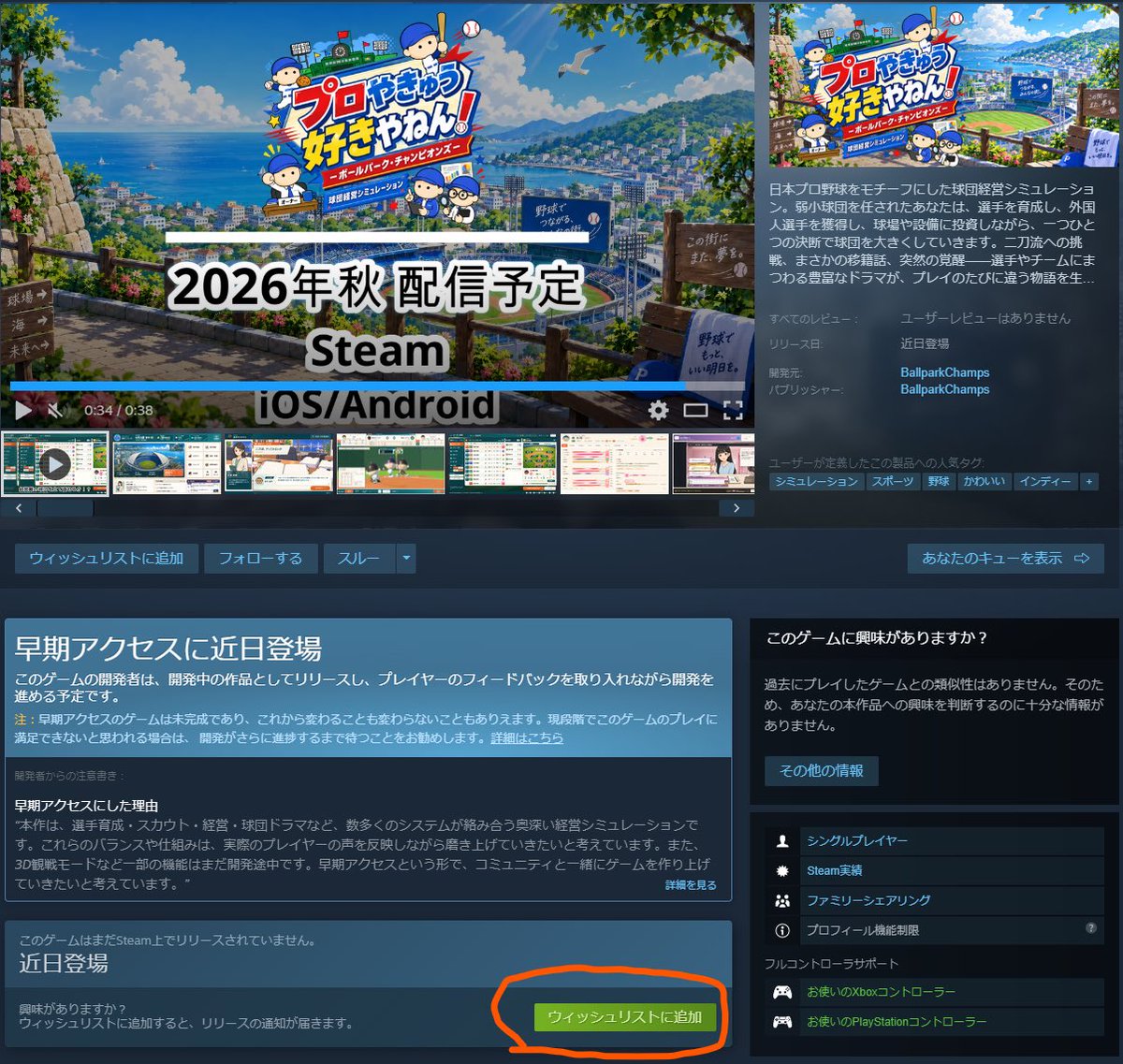 BallparkChamps's tweet photo. PC iOS android 向け野球ゲームの Steamページを公開しました！
https://t.co/zMAljSwF0O

『プロやきゅう好きやねん！』

プロ野球チームのGMとなり、経営の危機を乗り越えろ！

借りてる球場の値上げを迫られた球団が、取り壊されそうな地方球場を買い取り、自分たちの本拠地を育てる

ウィッシュリストに入れてもらえると、とても励みになります。